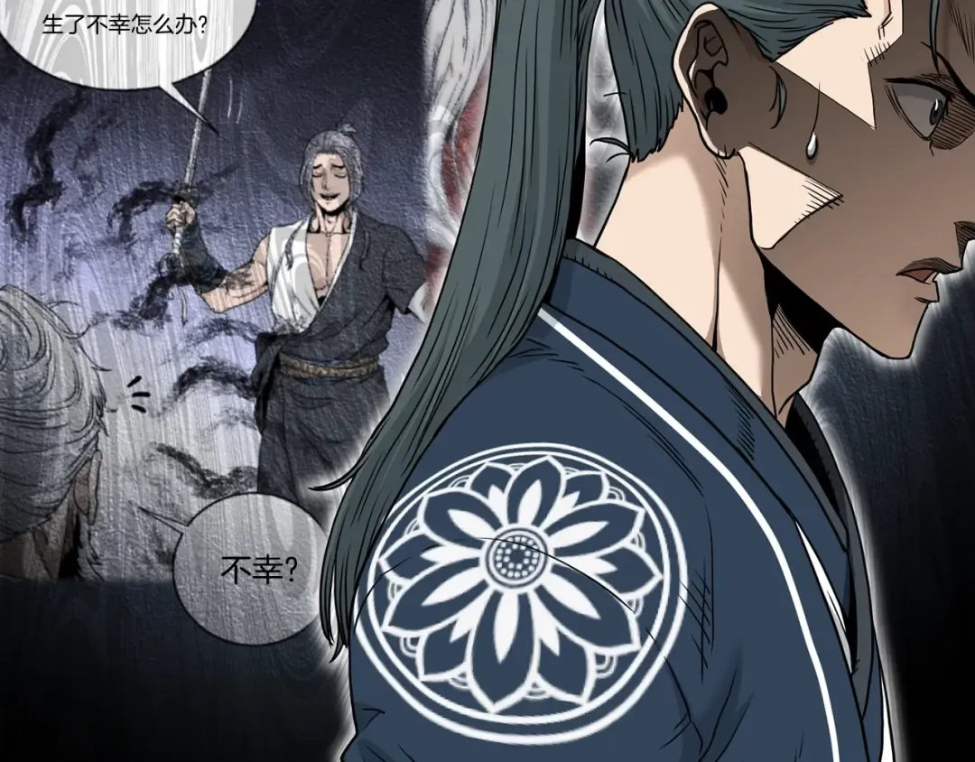 第183话 绝处逢生 第14页