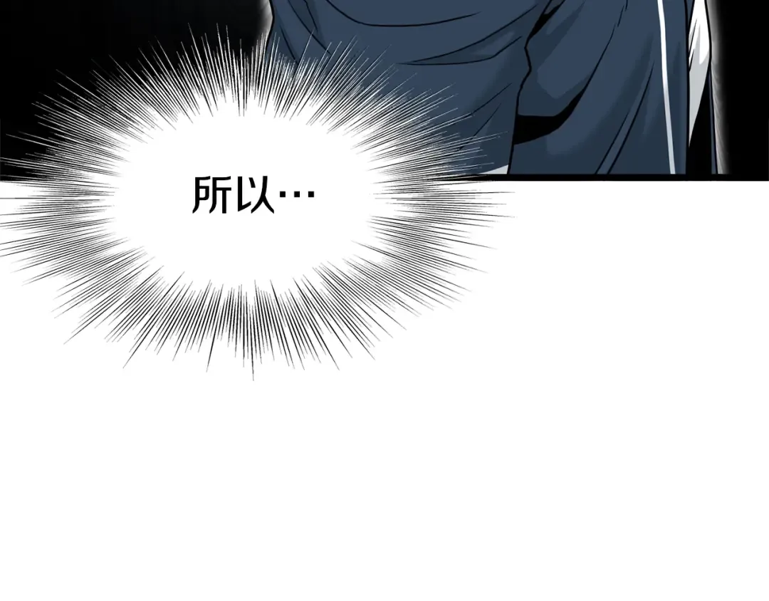 第183话 绝处逢生 第15页