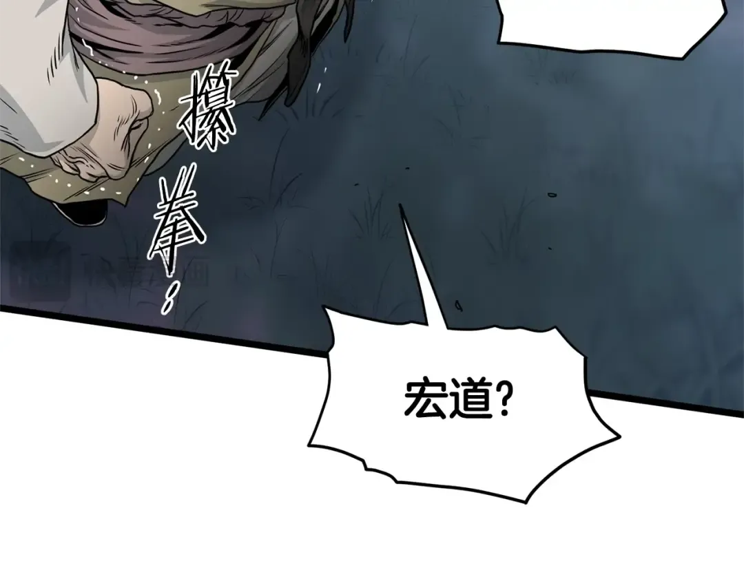 第183话 绝处逢生 第18页