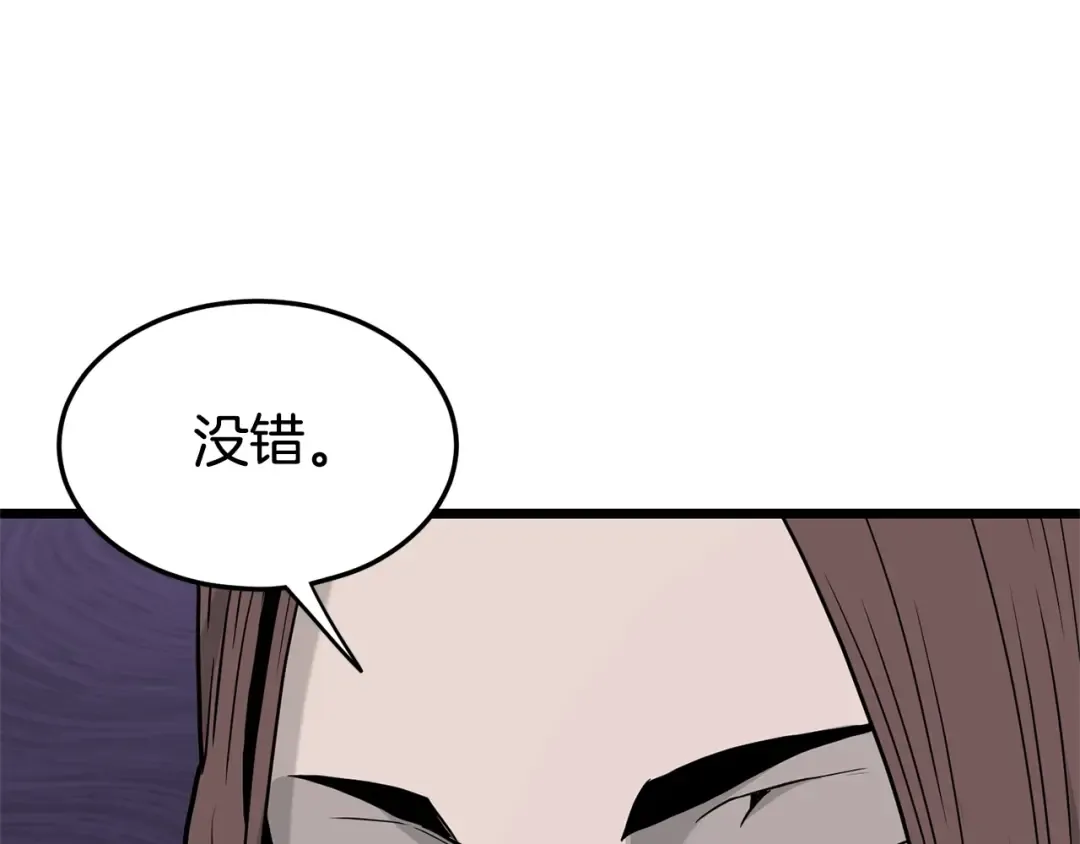 第183话 绝处逢生 第20页