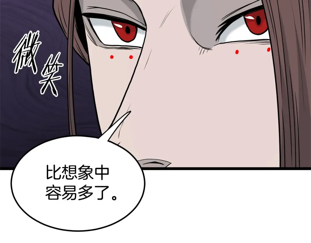 第183话 绝处逢生 第21页