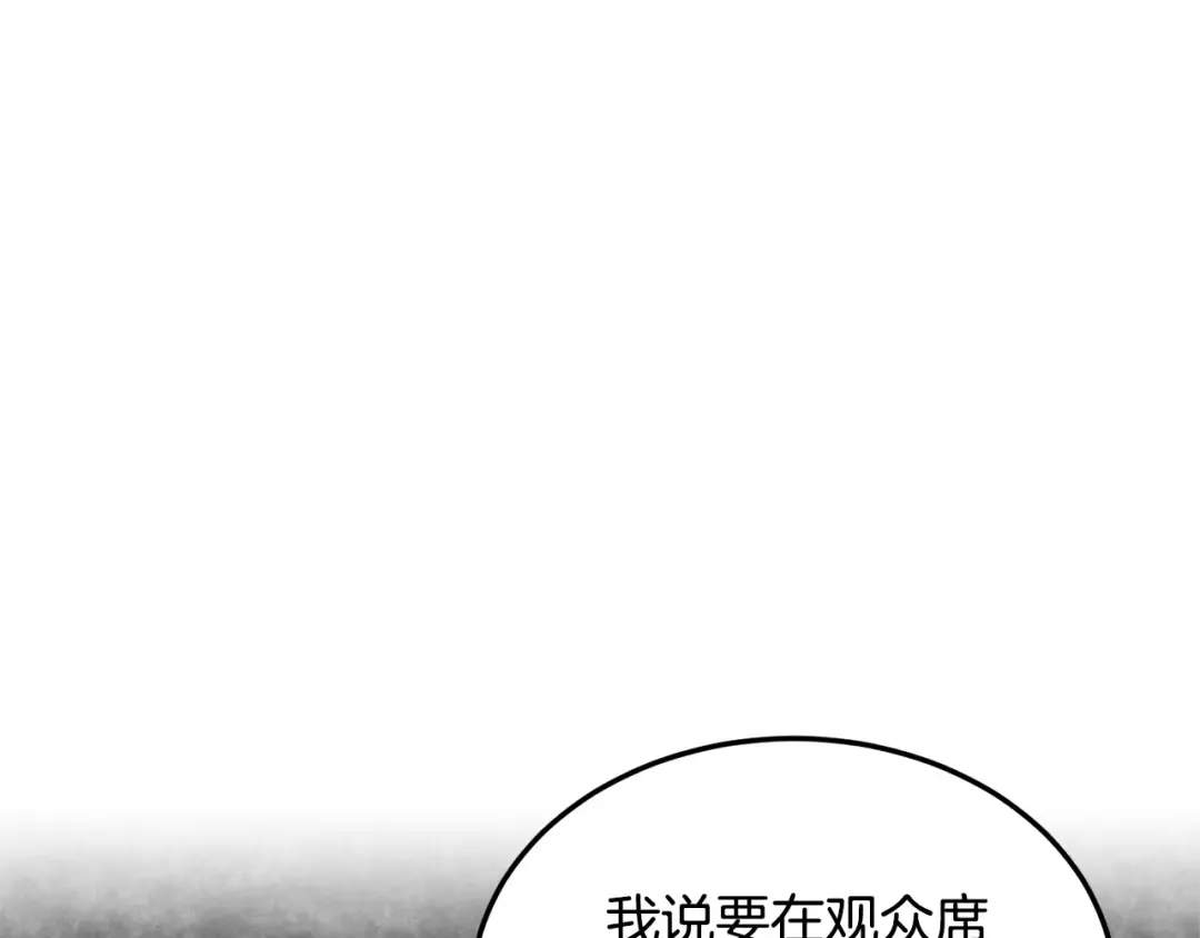第183话 绝处逢生 第22页
