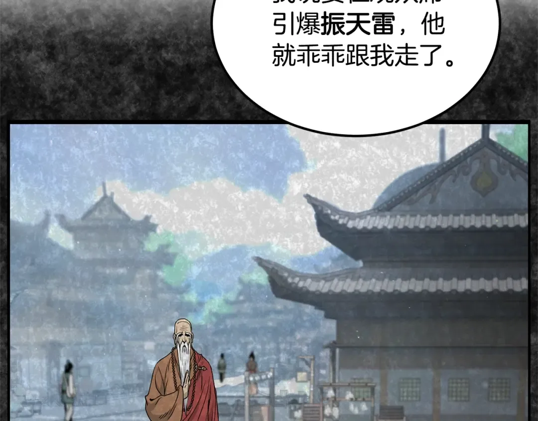 第183话 绝处逢生 第23页