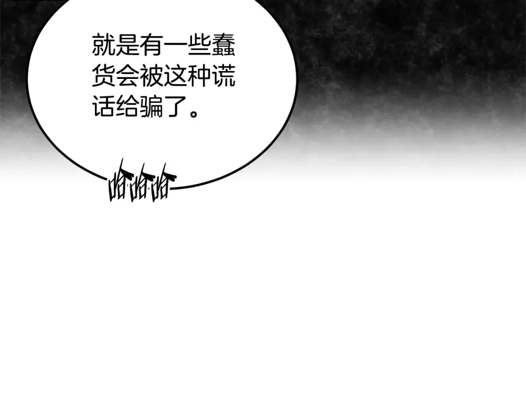 第183话 绝处逢生 第25页
