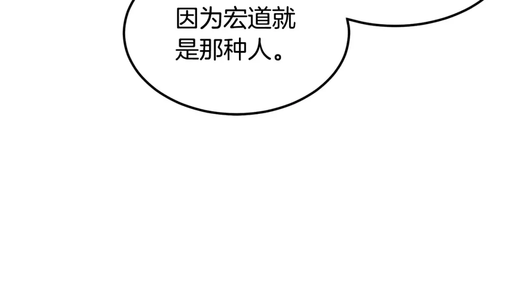 第183话 绝处逢生 第28页