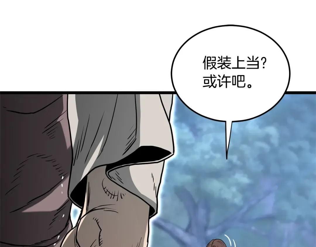 第183话 绝处逢生 第29页