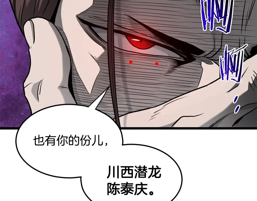 第183话 绝处逢生 第33页