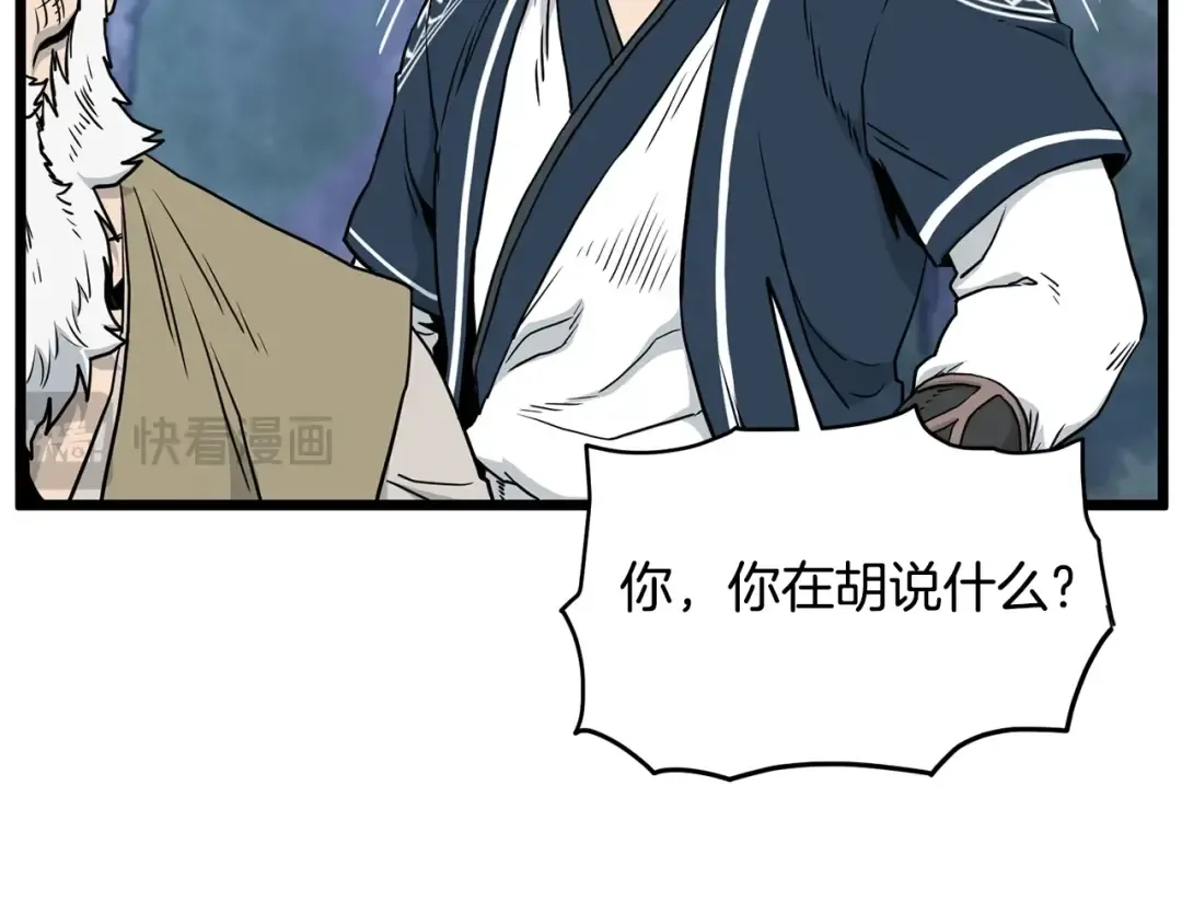 第183话 绝处逢生 第36页