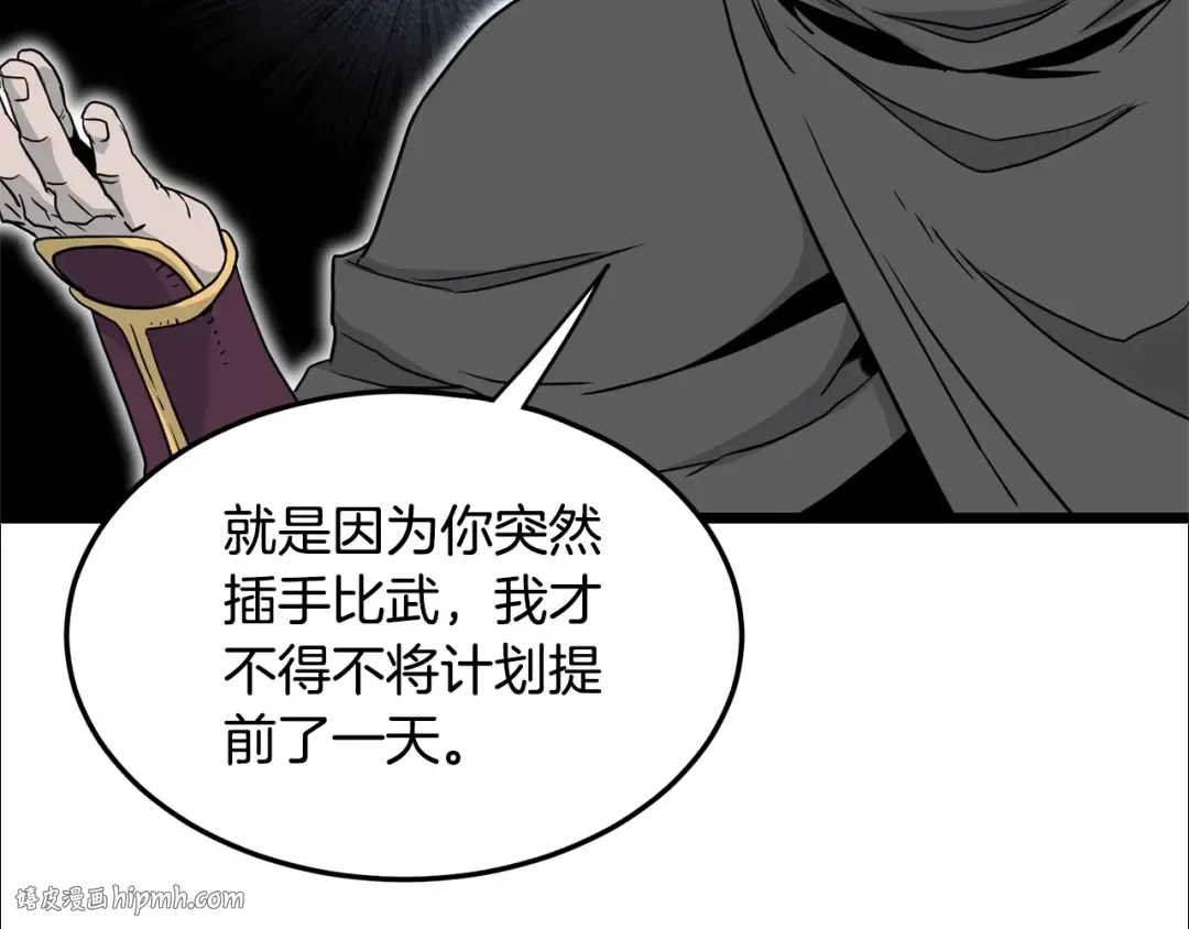 第183话 绝处逢生 第40页