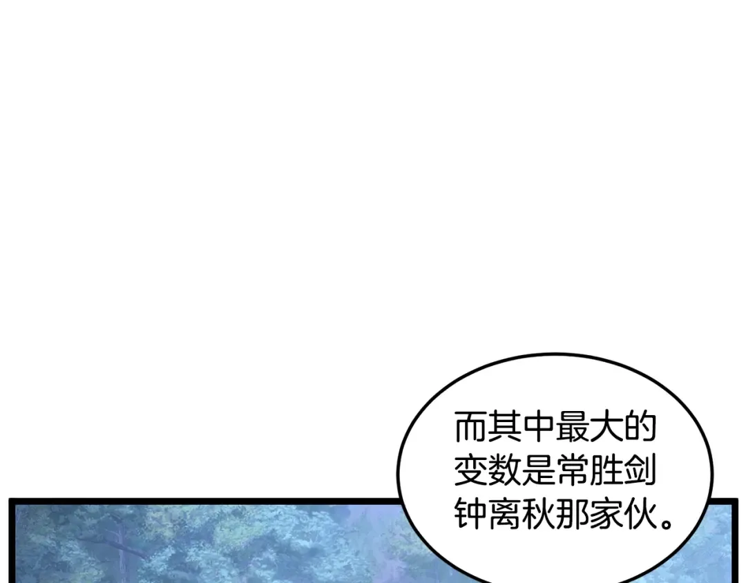 第183话 绝处逢生 第41页