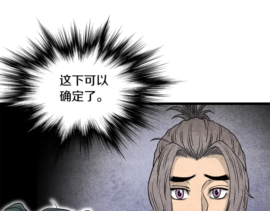第183话 绝处逢生 第44页