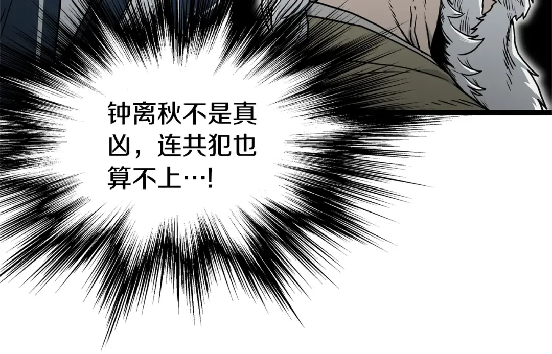 第183话 绝处逢生 第46页