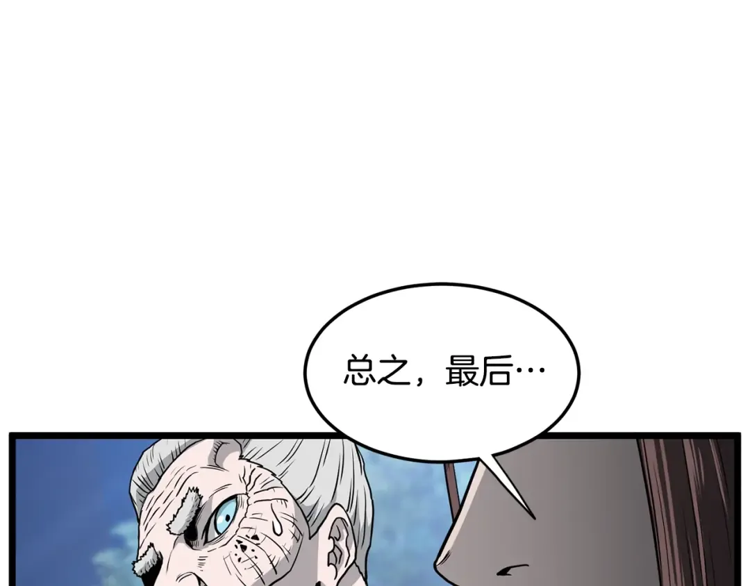 第183话 绝处逢生 第47页