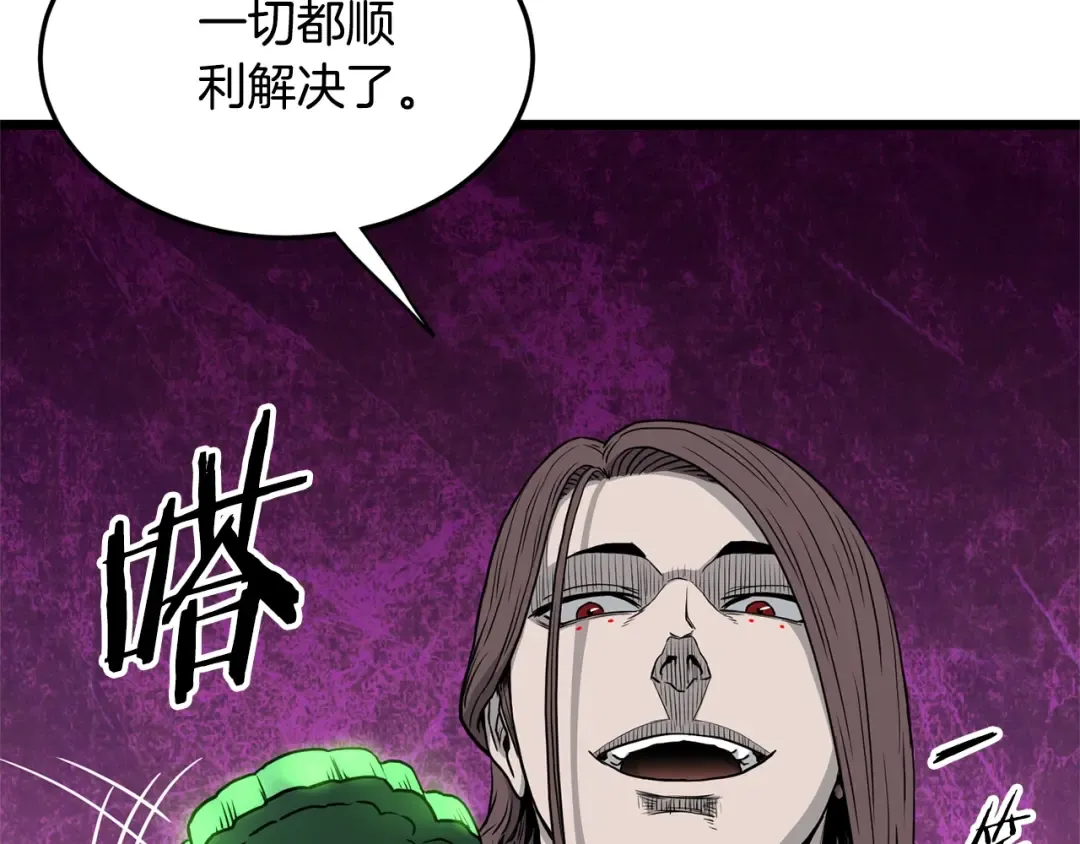 第183话 绝处逢生 第50页