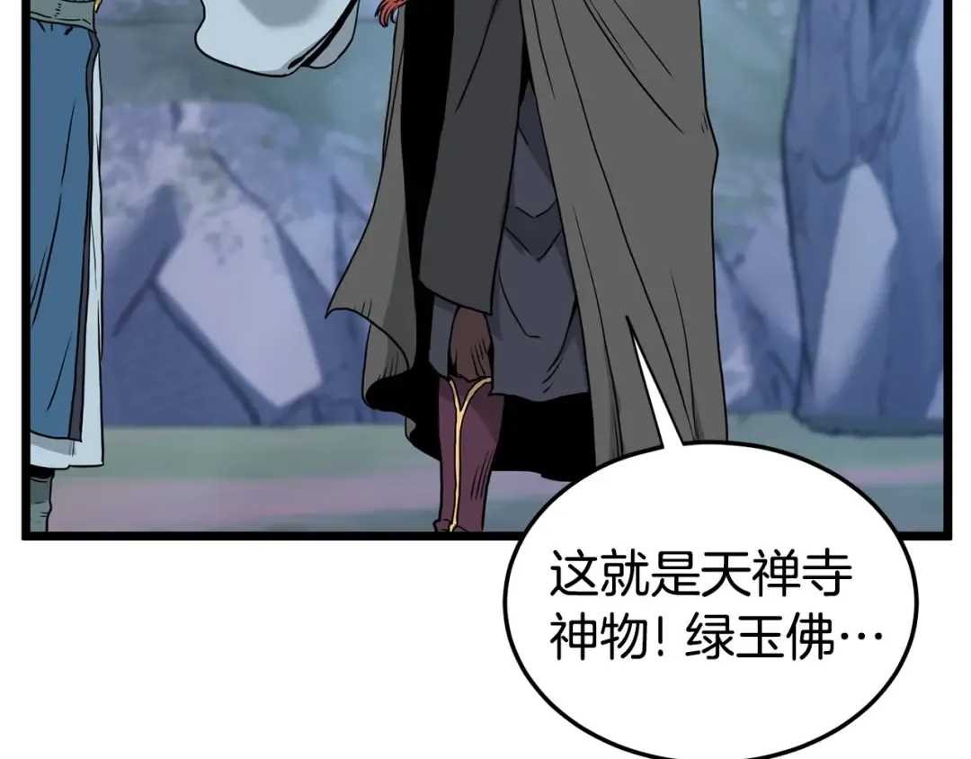 第183话 绝处逢生 第54页