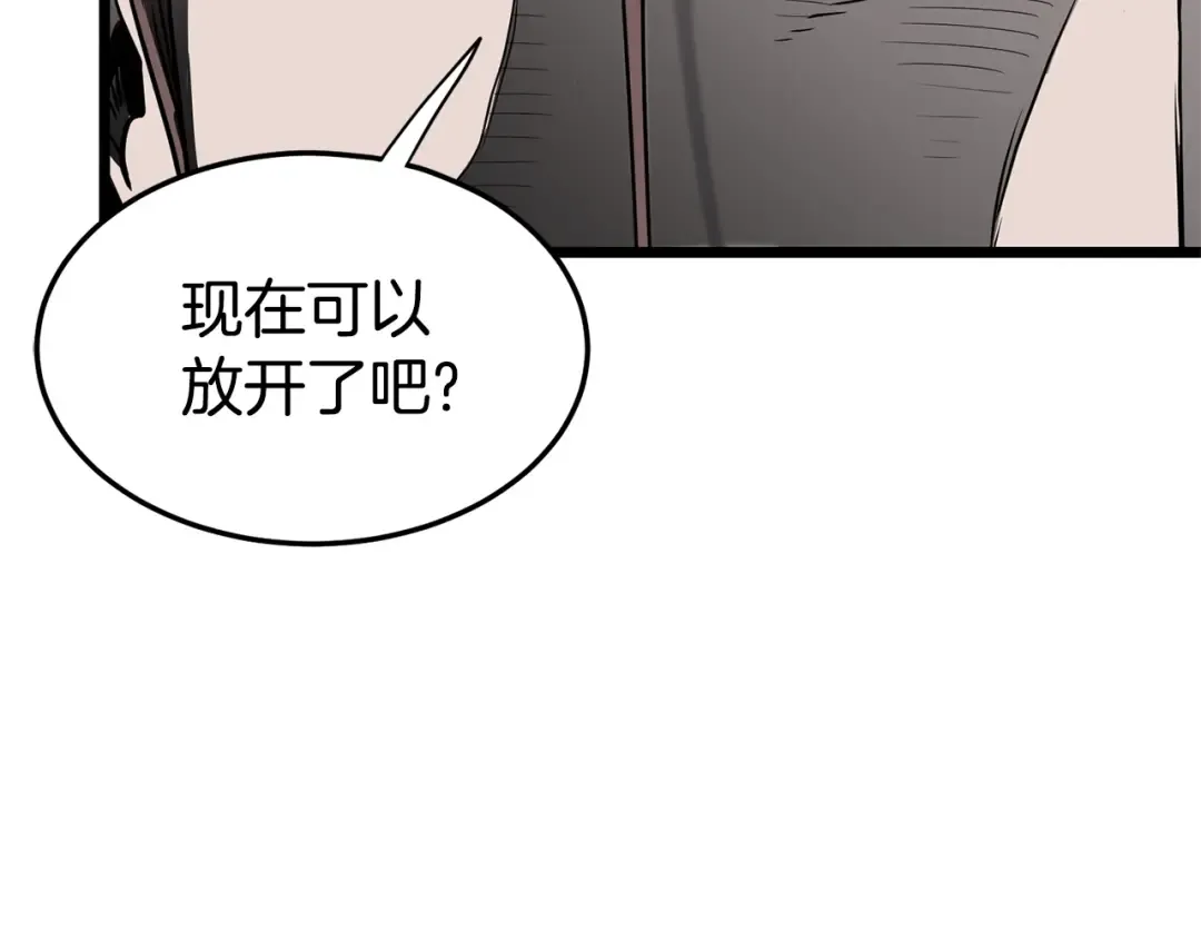 第183话 绝处逢生 第60页