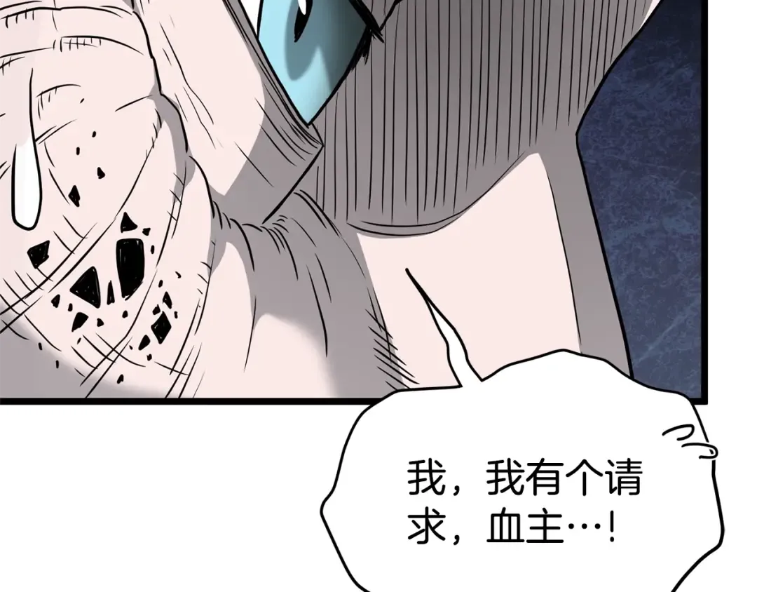 第183话 绝处逢生 第62页