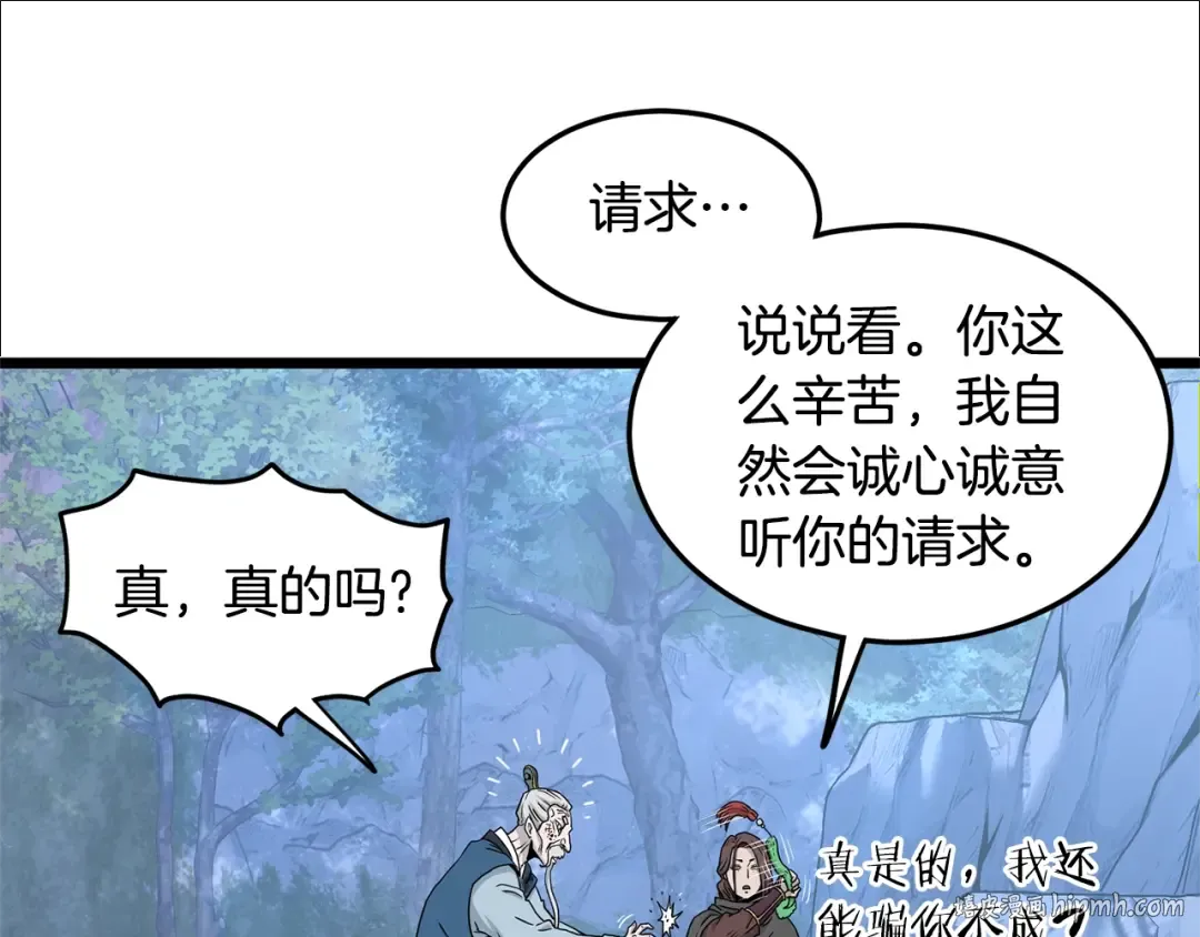 第183话 绝处逢生 第64页