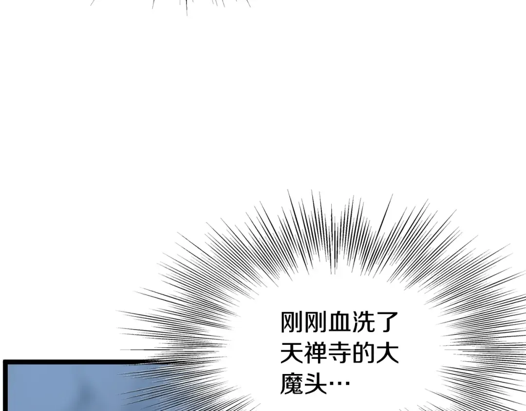第183话 绝处逢生 第67页