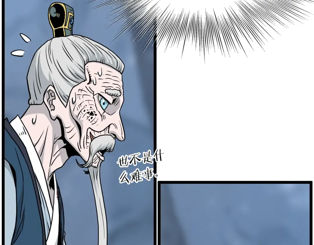 第183话 绝处逢生 第68页