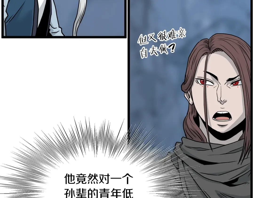 第183话 绝处逢生 第69页