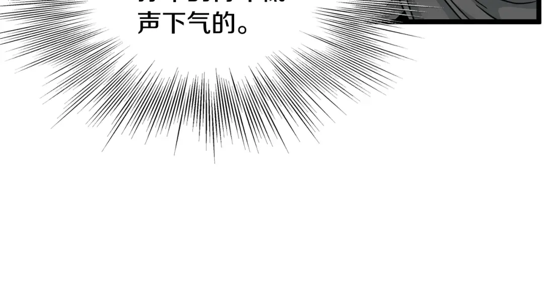 第183话 绝处逢生 第70页
