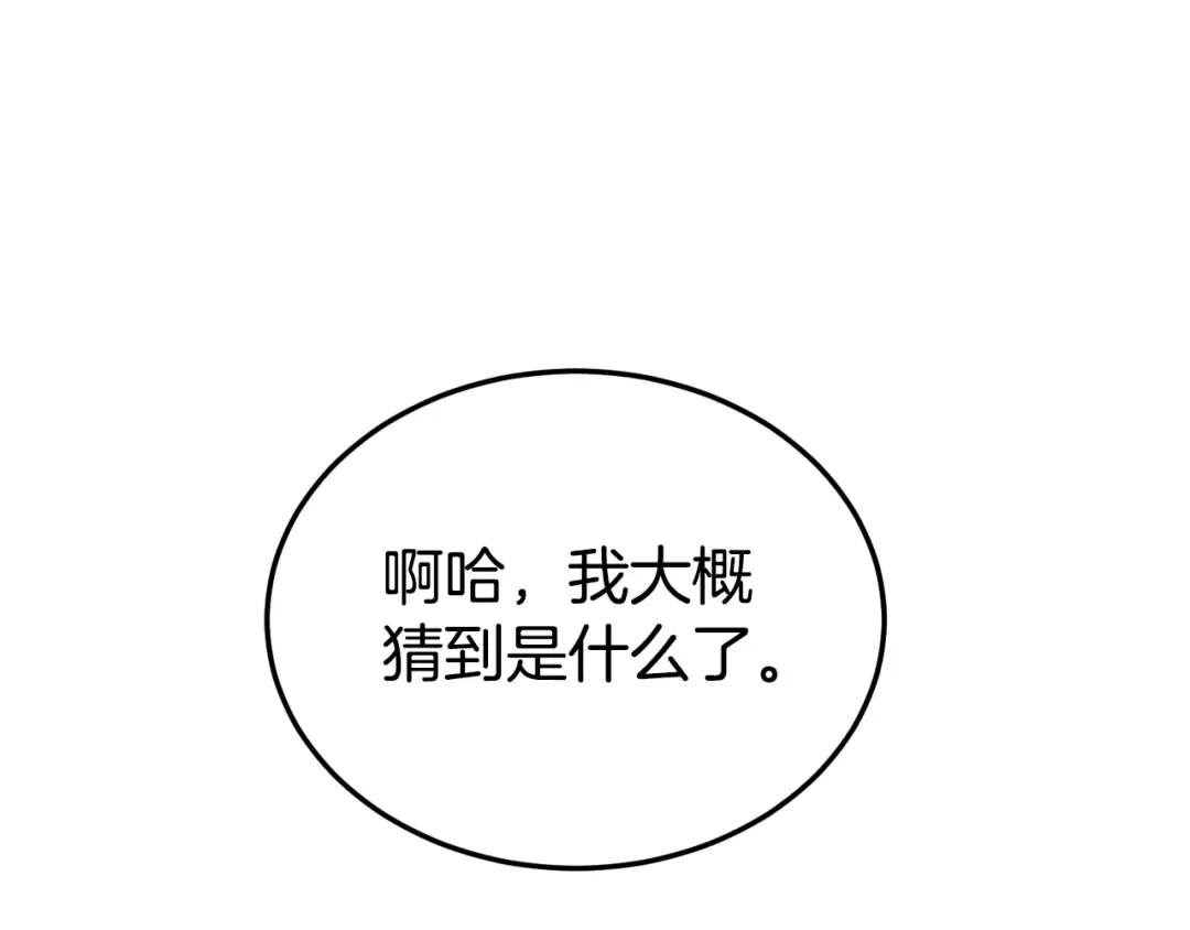 第183话 绝处逢生 第73页