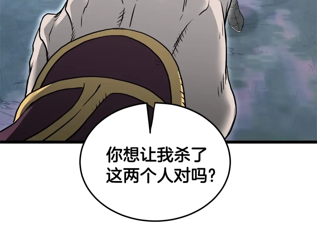 第183话 绝处逢生 第76页