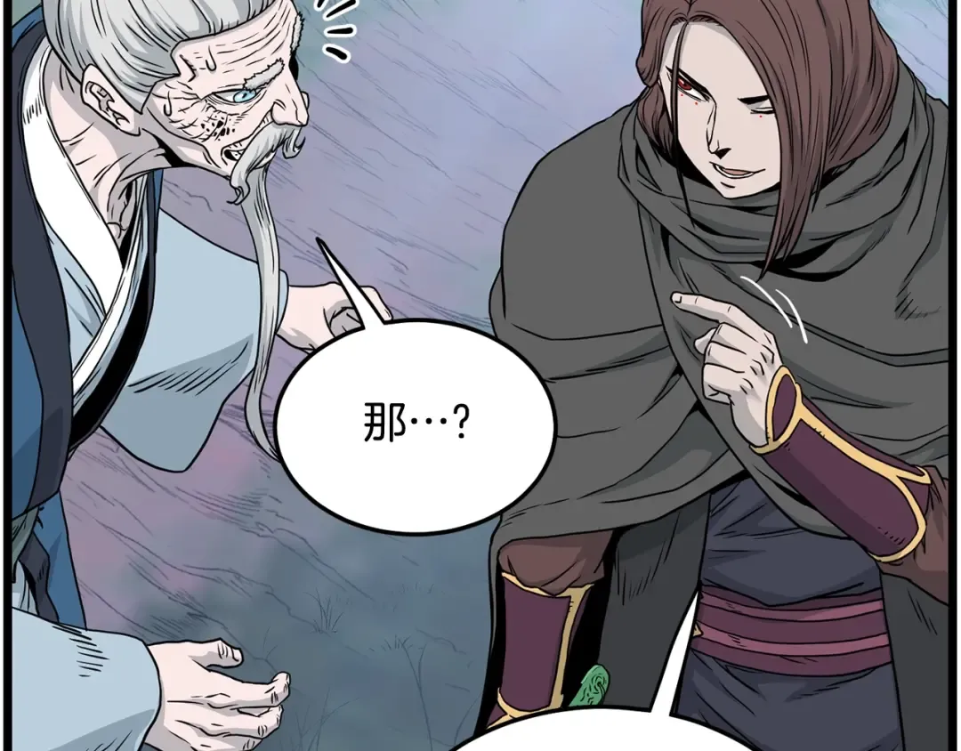 第183话 绝处逢生 第82页
