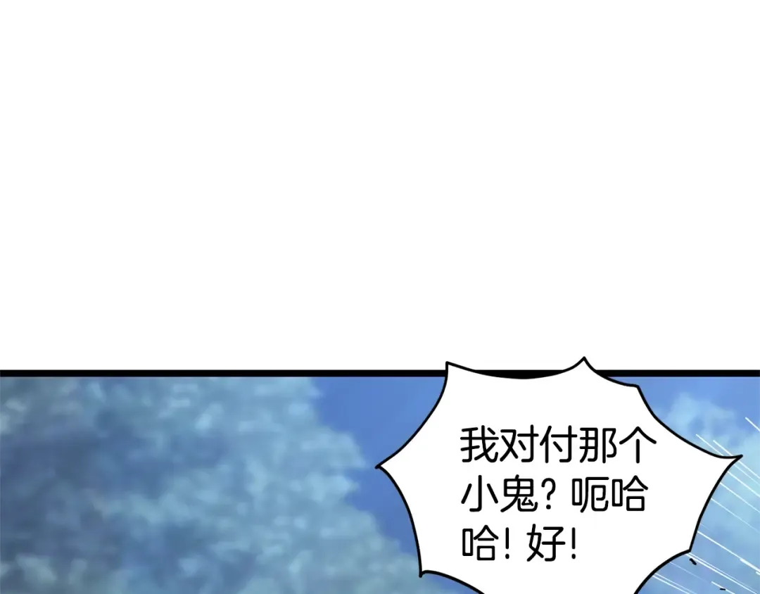 第183话 绝处逢生 第84页