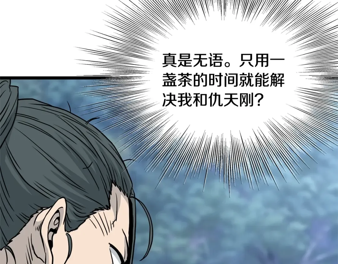 第183话 绝处逢生 第87页