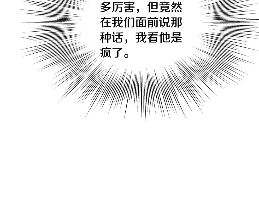 第183话 绝处逢生 第89页