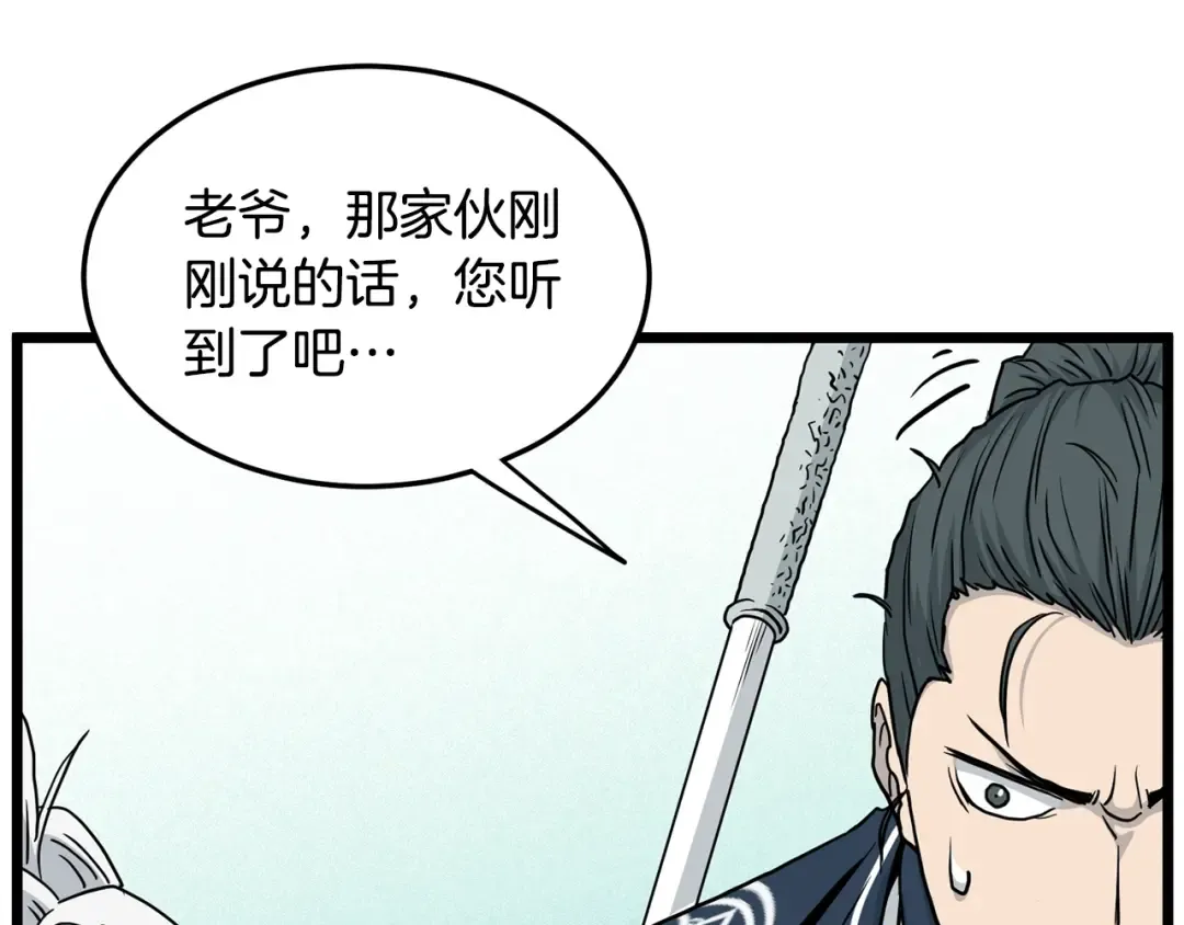 第183话 绝处逢生 第90页