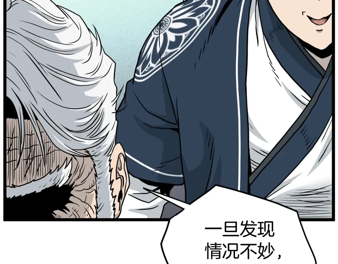 第183话 绝处逢生 第91页
