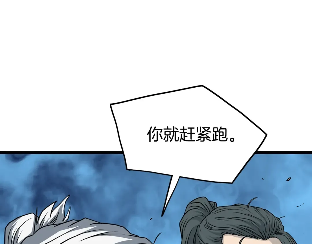 第183话 绝处逢生 第93页
