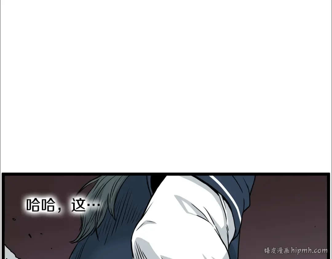 第183话 绝处逢生 第96页
