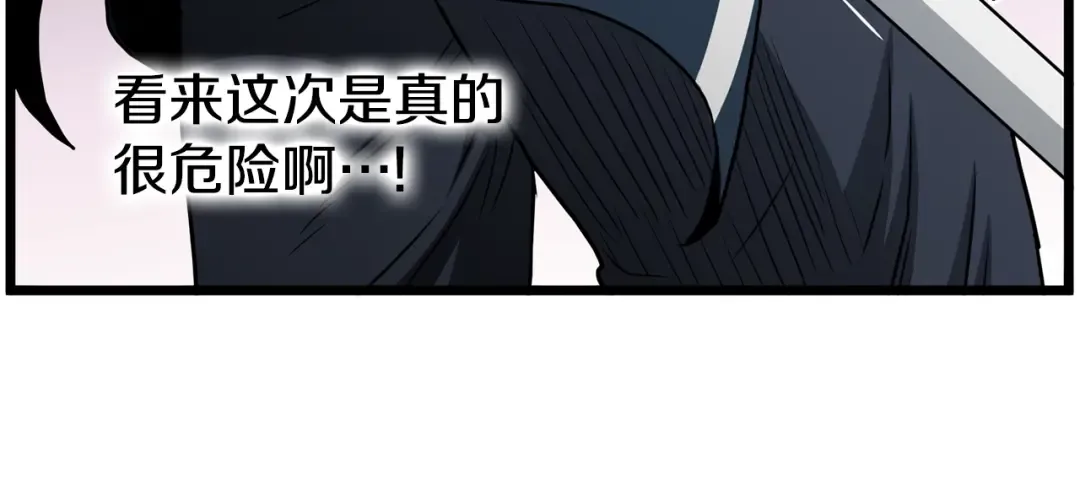 第183话 绝处逢生 第98页
