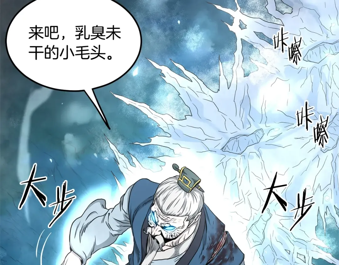第183话 绝处逢生 第105页