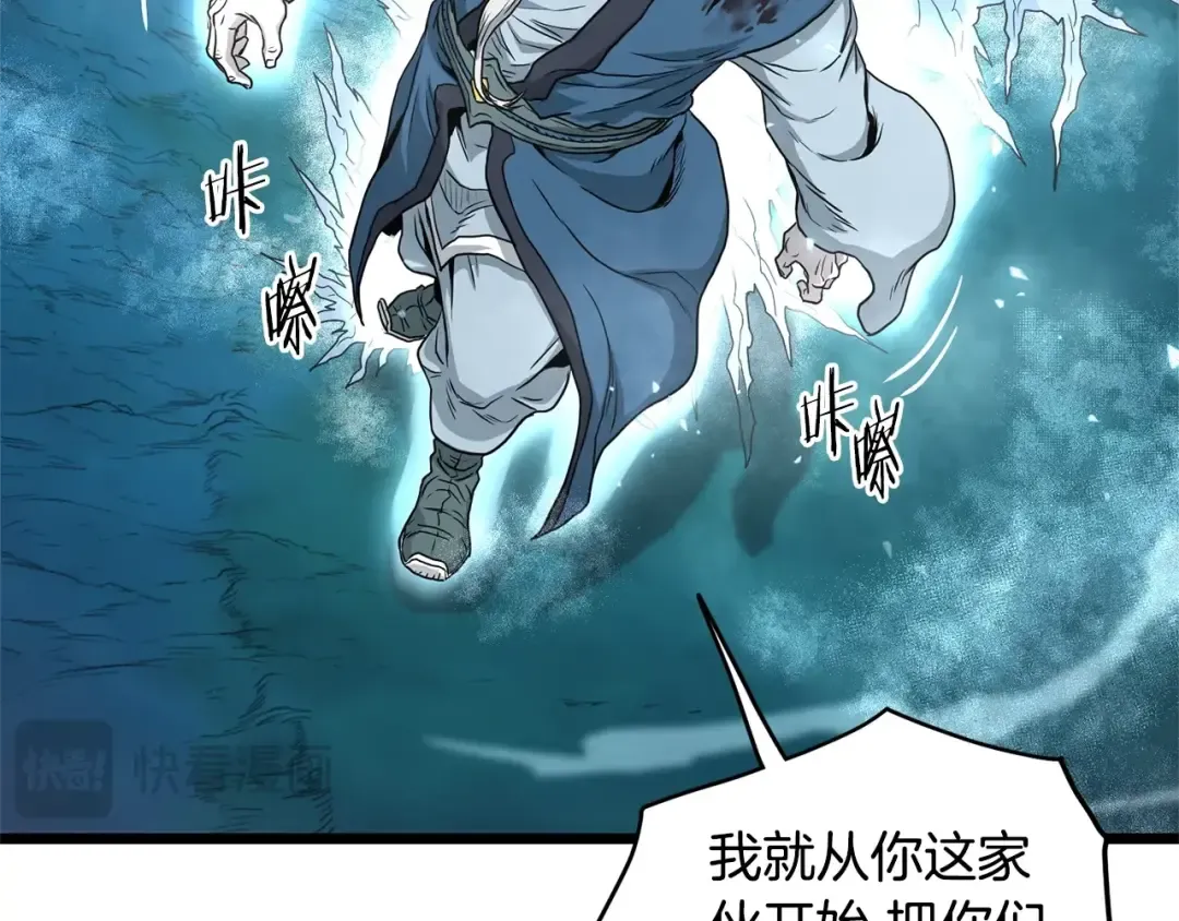 第183话 绝处逢生 第106页