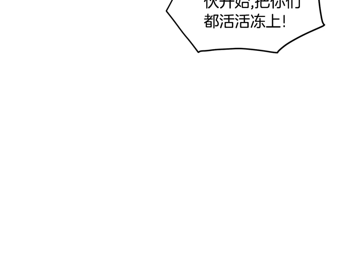 第183话 绝处逢生 第107页