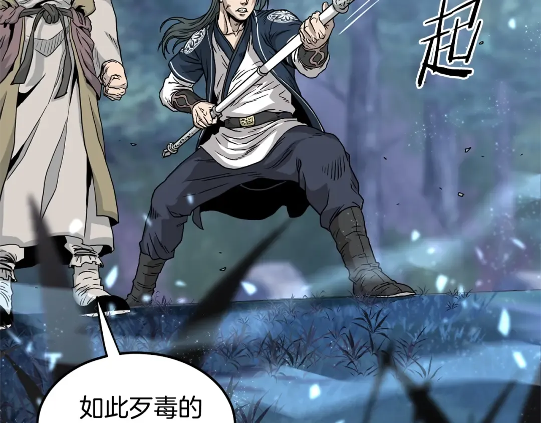 第183话 绝处逢生 第109页
