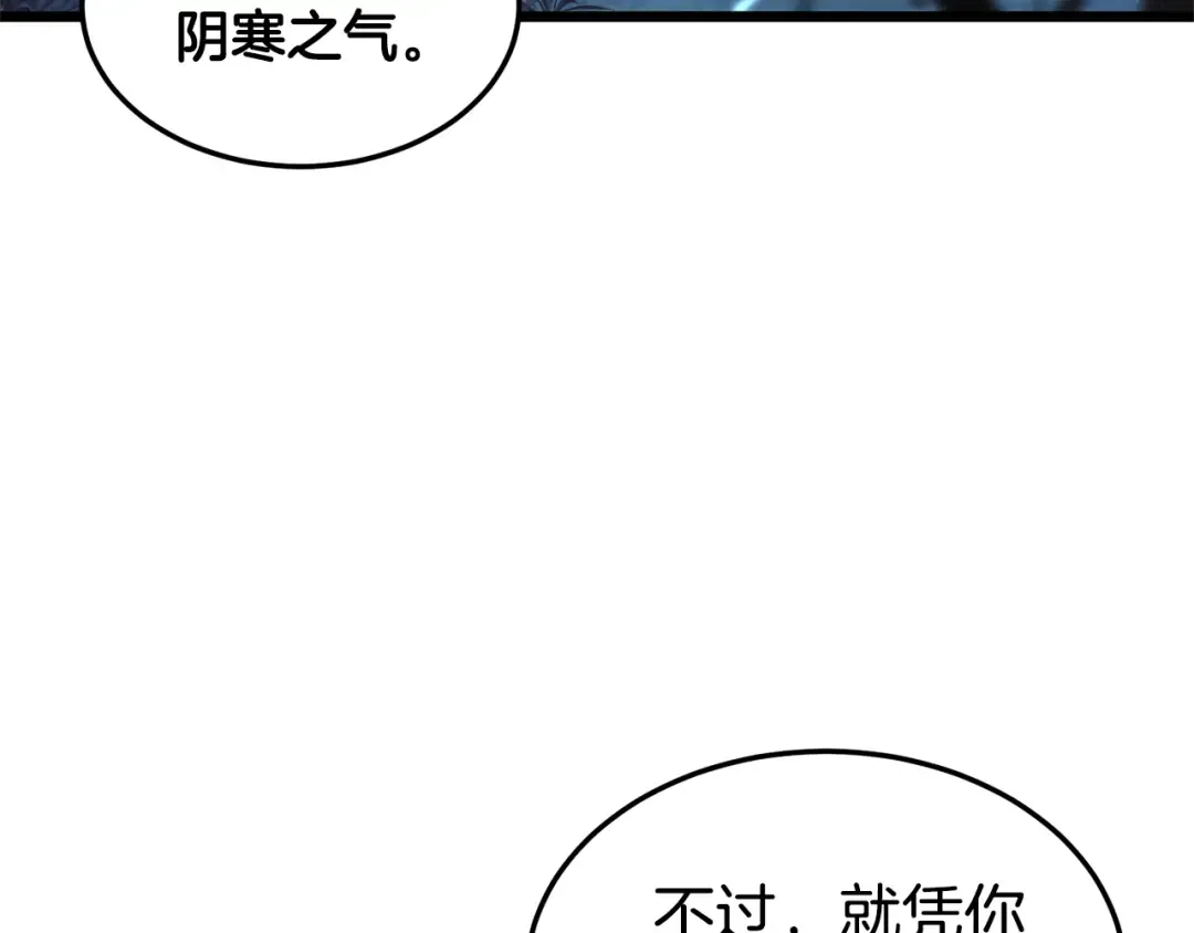 第183话 绝处逢生 第110页