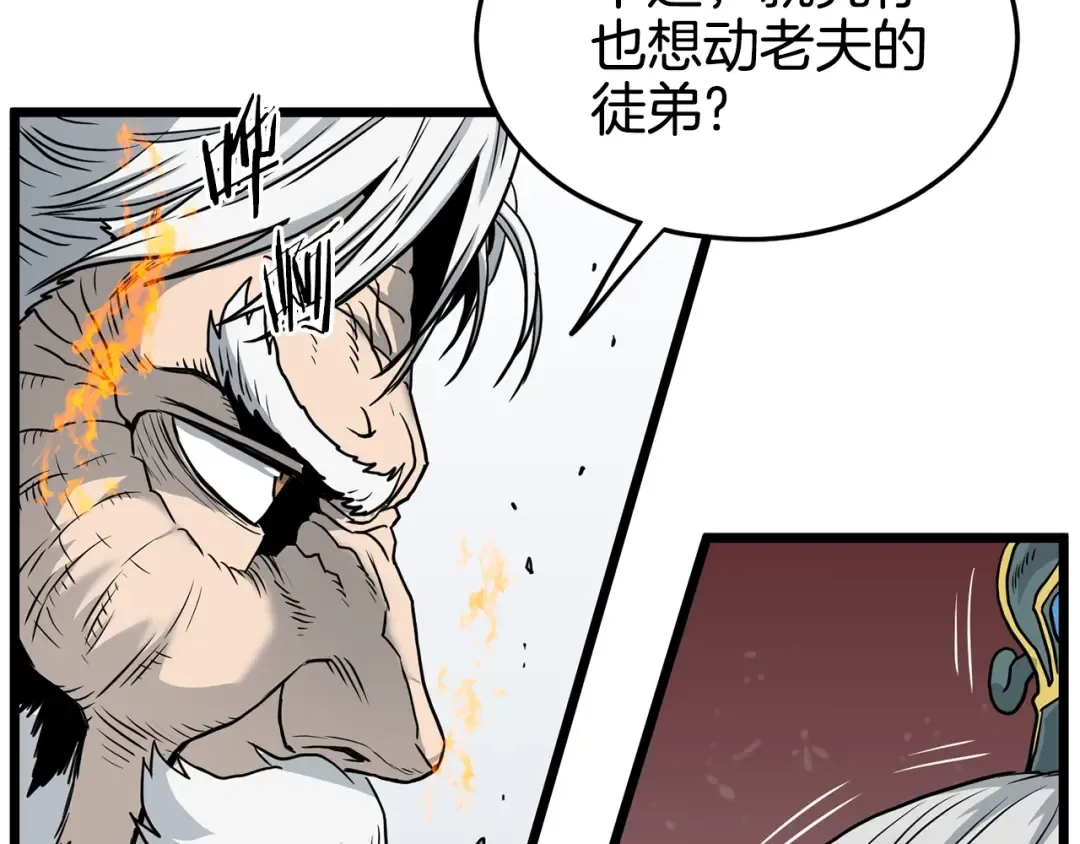第183话 绝处逢生 第111页