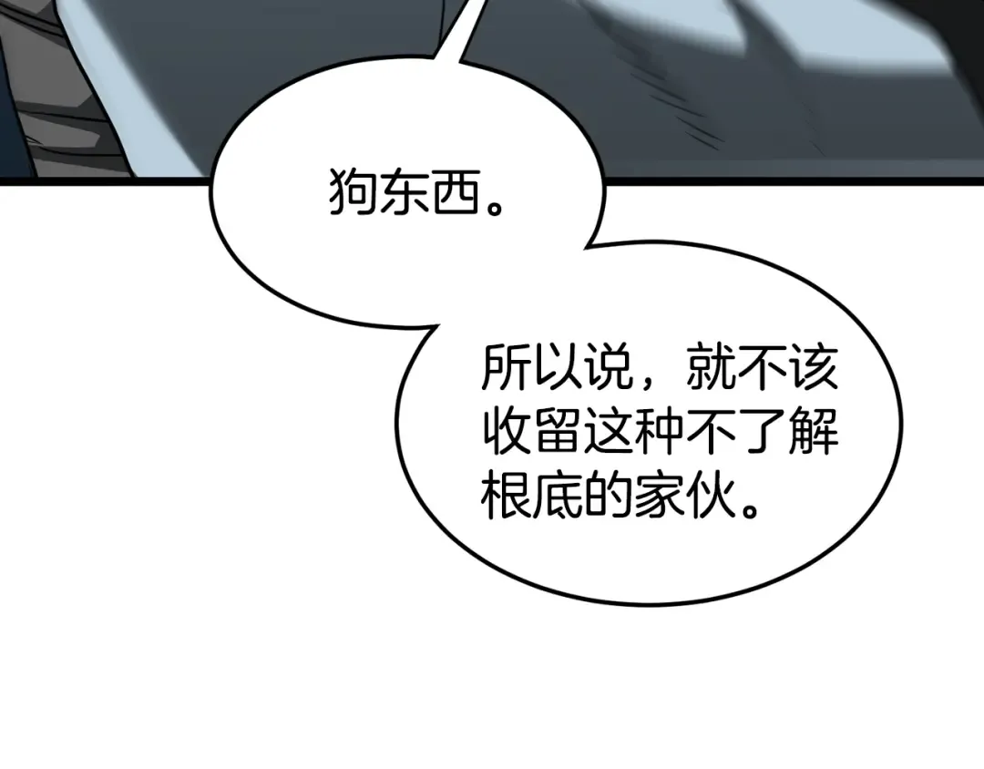 第183话 绝处逢生 第127页