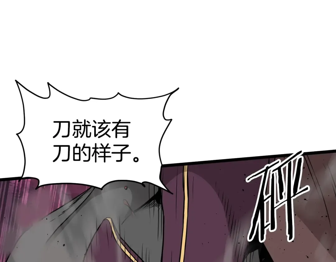 第183话 绝处逢生 第134页