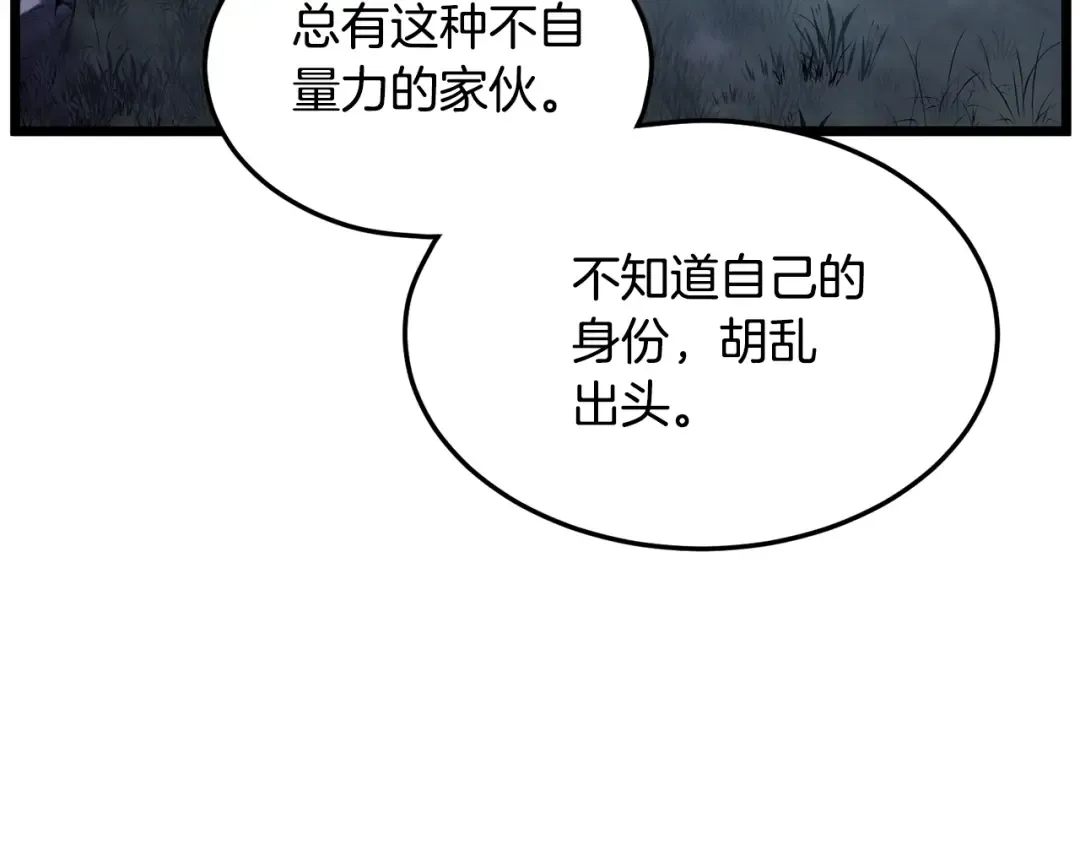 第183话 绝处逢生 第139页