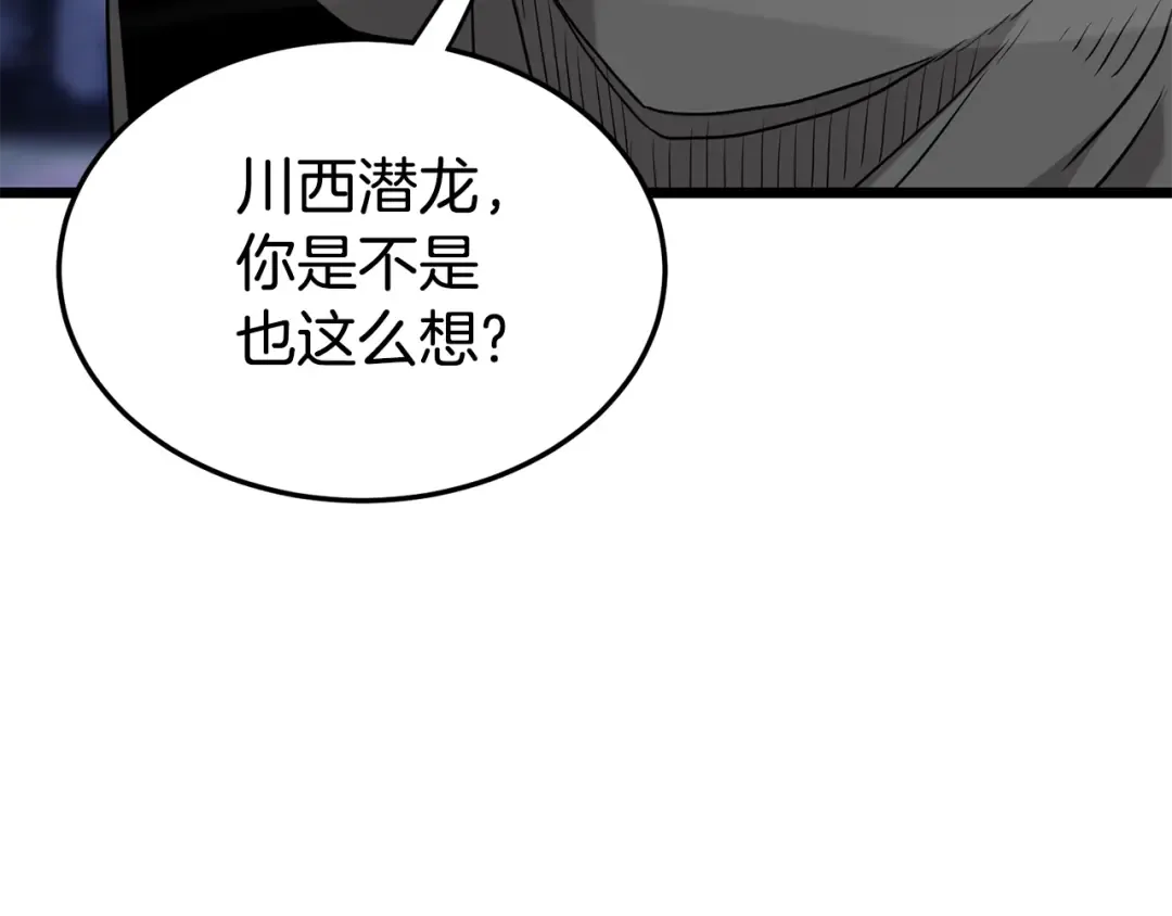 第183话 绝处逢生 第142页
