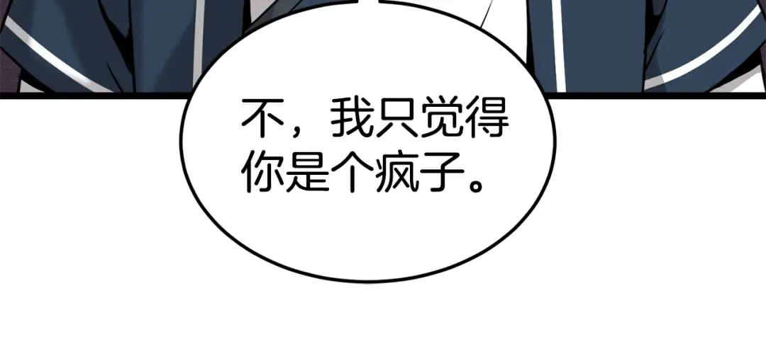 第183话 绝处逢生 第145页
