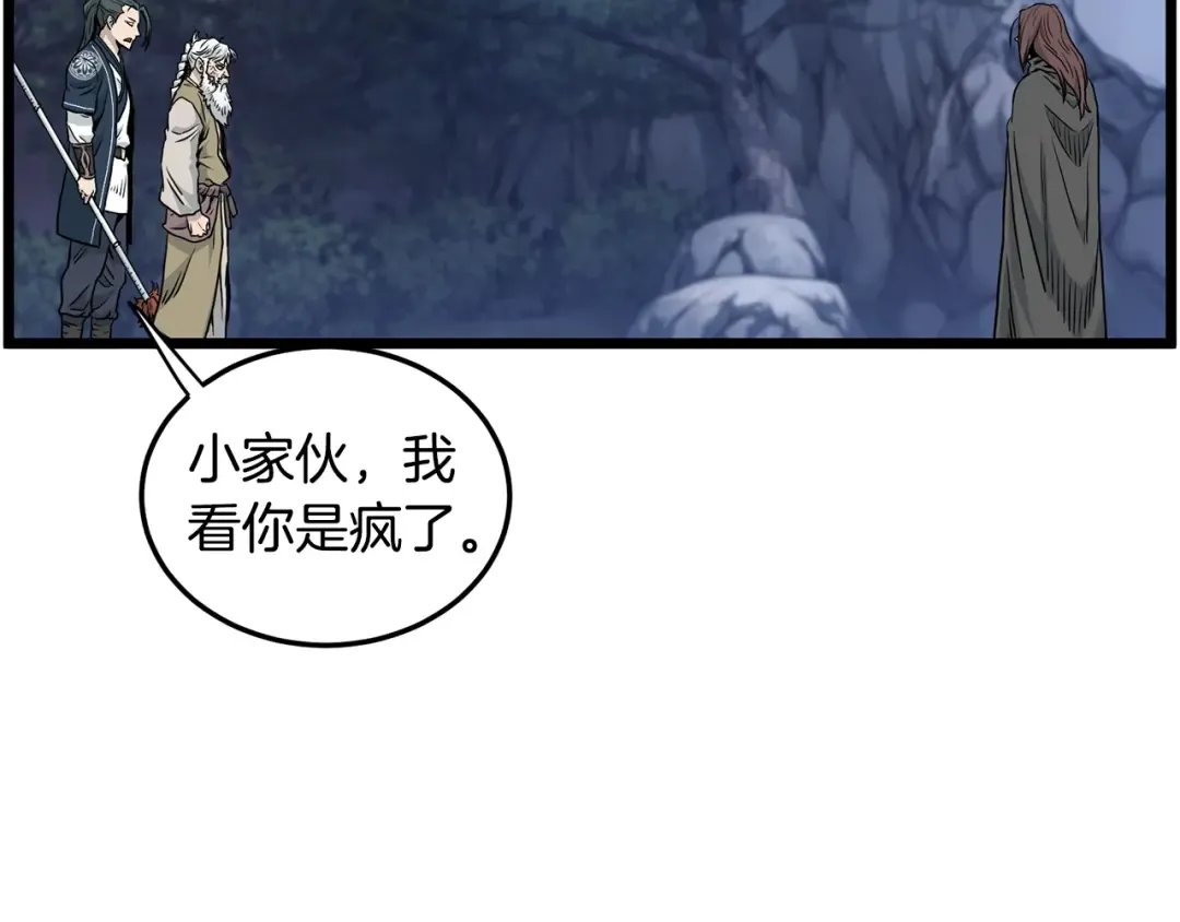 第183话 绝处逢生 第149页