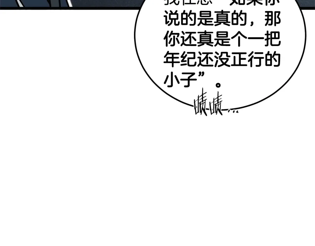 第183话 绝处逢生 第158页